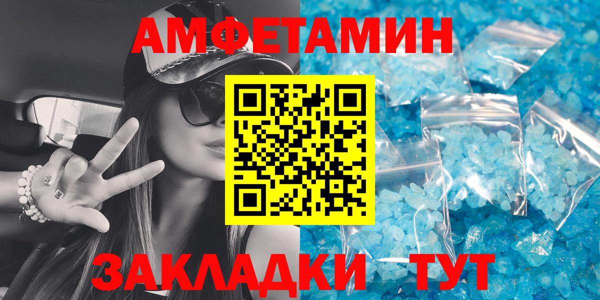 Азов  Амфетамин  Вход с VPN  АМФЕТАМИН 97%  Амфетамин 
