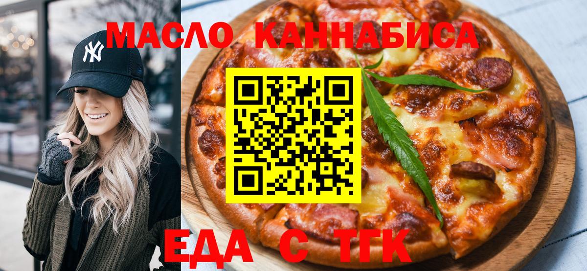 Азов  Еда ТГК марихуана  Вход с VPN 