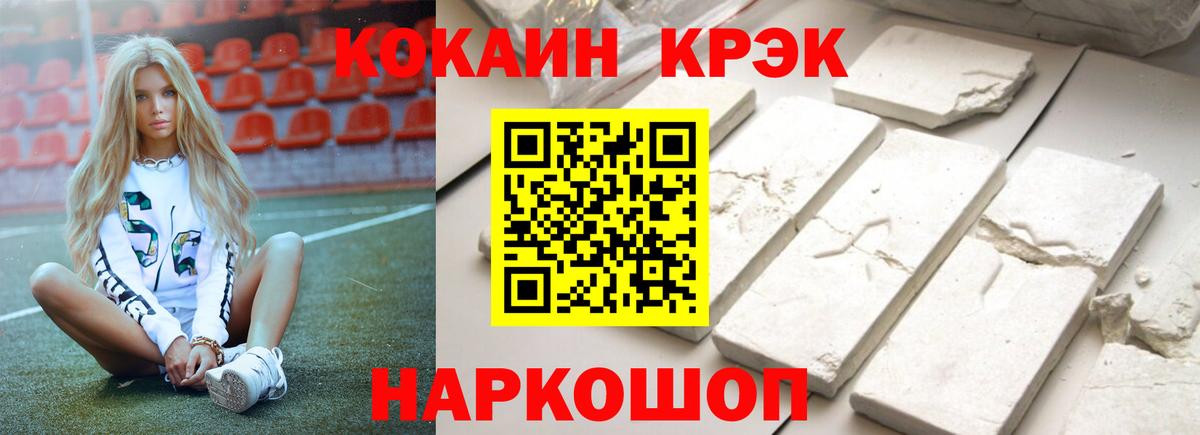 КОКАИН Эквадор Азов