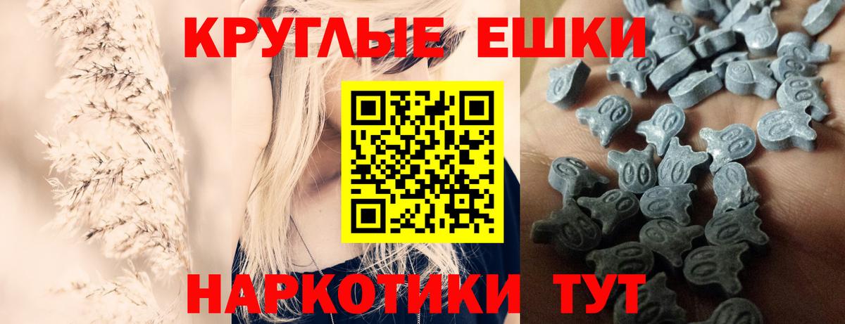 ЭКСТАЗИ 300 mg Азов