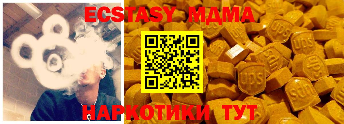 Ecstasy MDMA  ЭКСТАЗИ  Ecstasy таблы  Азов  Вход с VPN 