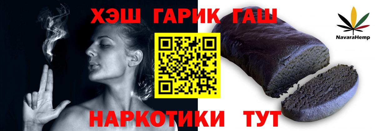ГАШИШ хэш  Вход с VPN  Азов  Гашиш VHQ 