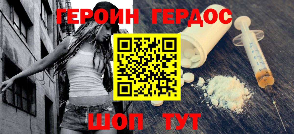 ГЕРОИН афганец Азов