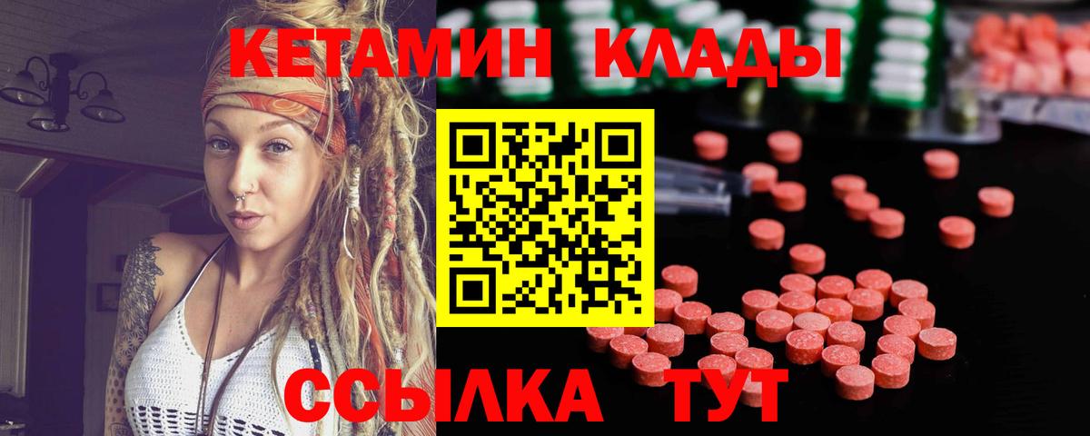 Кетамин ketamine  КЕТАМИН ketamine  Вход с VPN  Азов 