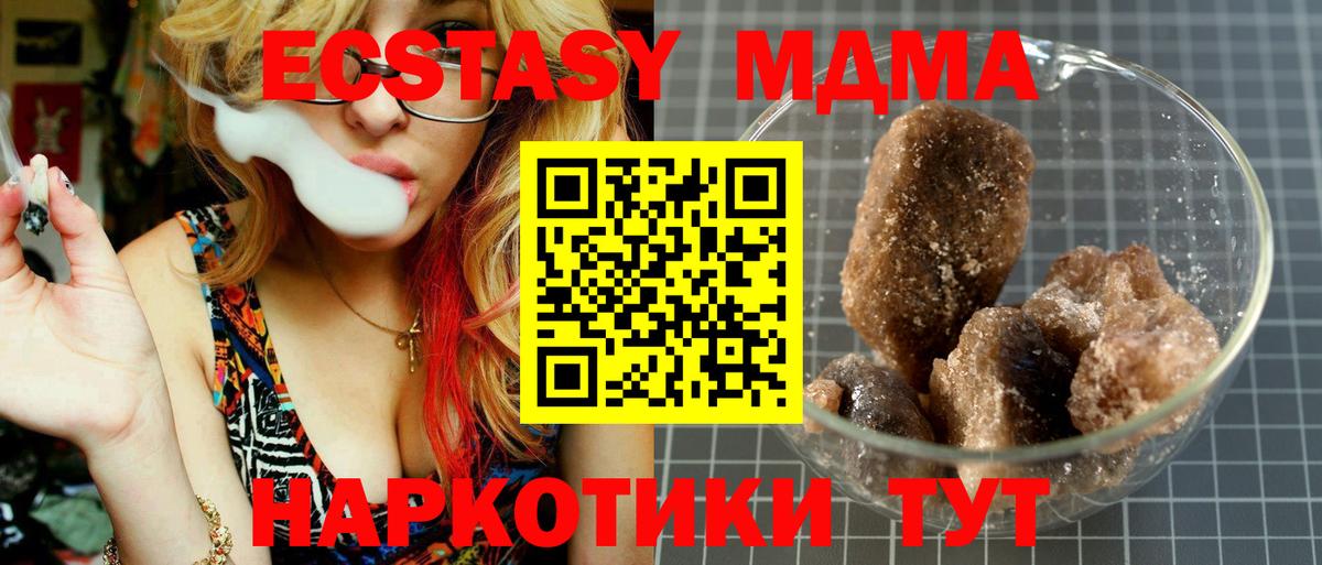 МДМА  MDMA crystal  Азов  Вход с VPN  MDMA молли 