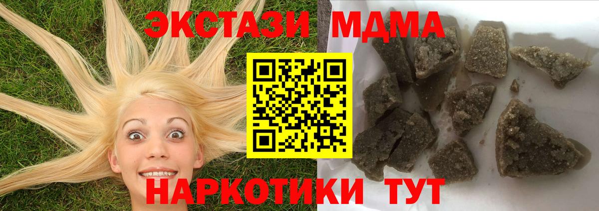 МДМА crystal Азов