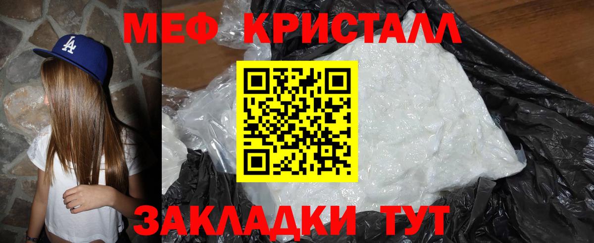 Меф мяу мяу  Азов