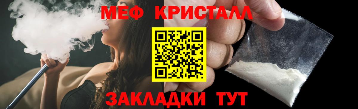 МЯУ-МЯУ 4 MMC  Вход с VPN  Азов  МЯУ-МЯУ  Мефедрон mephedrone 