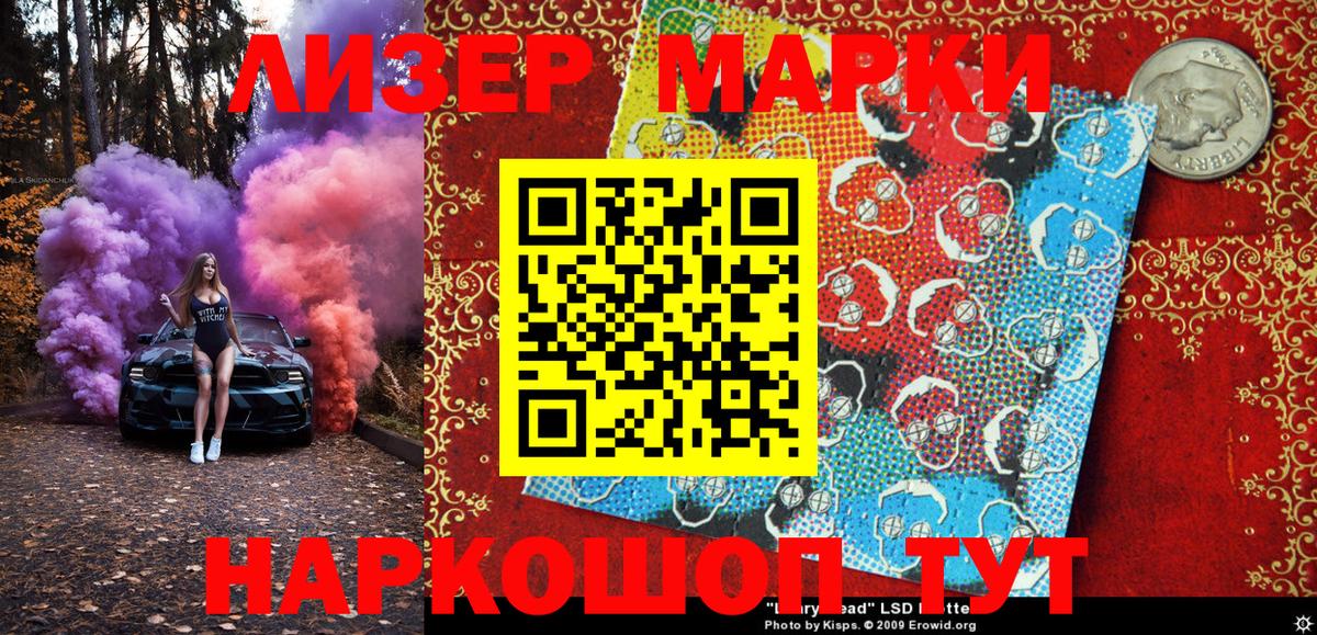 Наркотические марки  Марки NBOMe 1,8мг  наркотики  Азов  Вход с VPN 