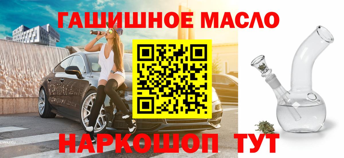 Азов  ТГК жижа  ТГК Wax  Вход с VPN 