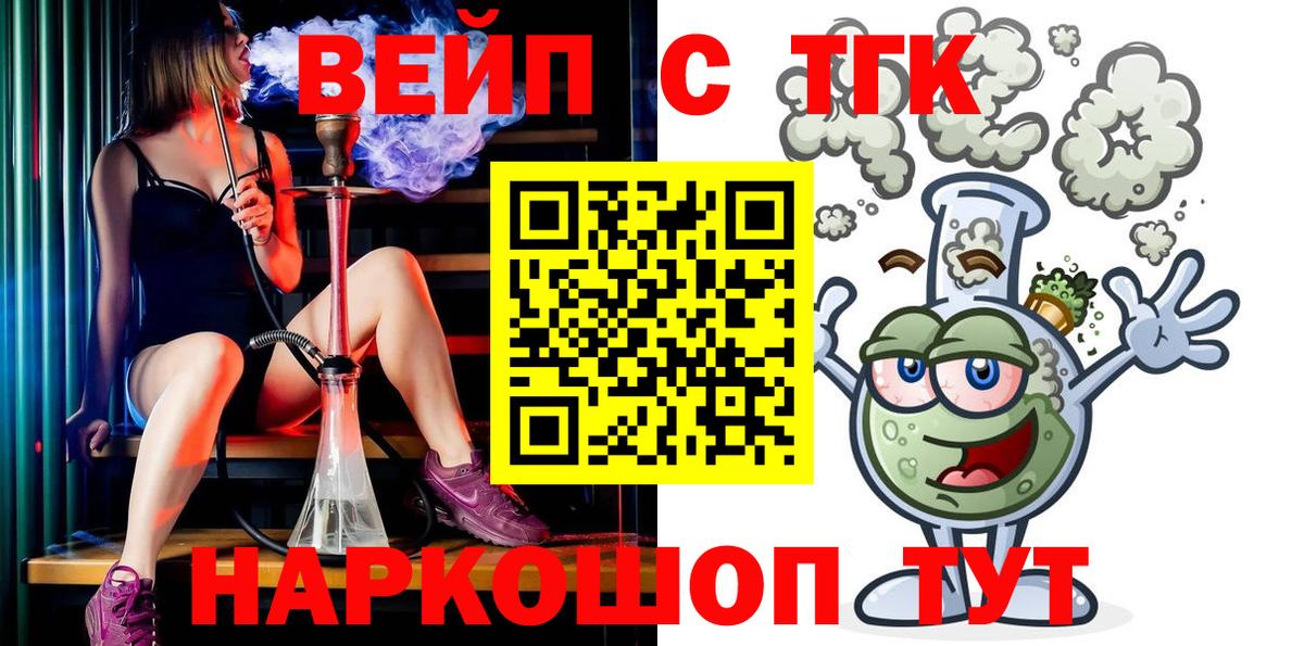 Дистиллят ТГК вейп с тгк Азов