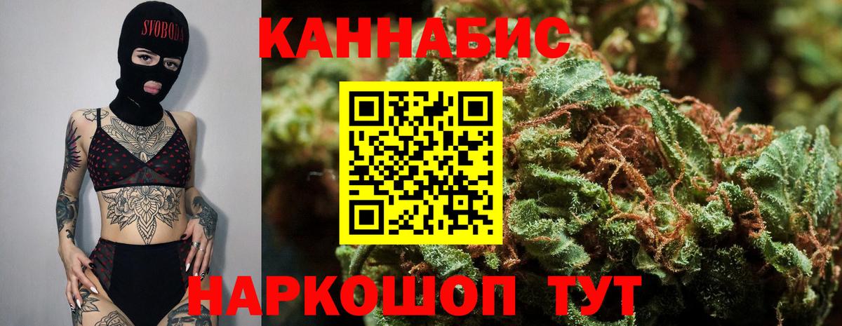 Канабис Ganja Азов